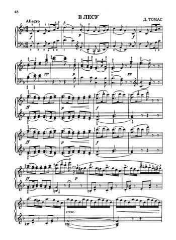 Милич Фортепиано 3 Класс Содержание