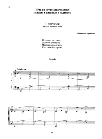 Учебник Для Фортепиано Для 1 Класса Милич