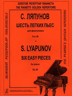 Шесть легких пьес для фортепиано. Соч. 59