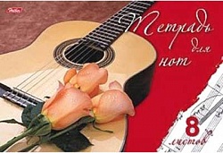 Тетрадь для нот (гитара, розы)