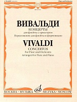 Вивальди. Концерты для флейты с оркестром