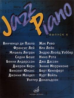 Jazz Piano. Выпуск 6