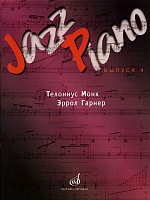 Jazz Piano. Выпуск 4