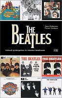 The Beatles. Полный путеводитель по песням и альбомам