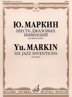 Шесть джазовых инвенций для фортепиано