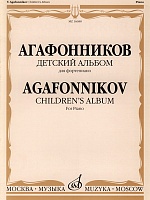 Детский альбом для фортепиано