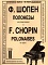 Полонезы для фортепиано. Тетрадь II — Шопен Фредерик