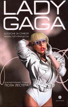 Lady Gaga.    .  -