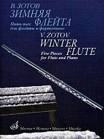Зимняя флейта. Пять пьес для флейты и фортепиано
