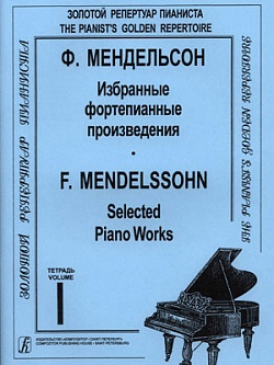Избранные фортепианные произведения. Тетрадь I