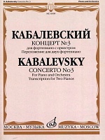 Кабалевский. Концерт № 3 для фортепиано с оркестром