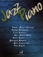 Jazz Piano. Выпуск 3